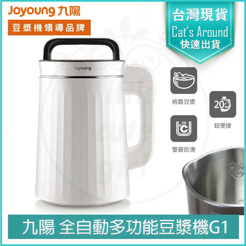 九陽多功能豆漿機輕享版(燕麥杏) 歷史價格詳細信息