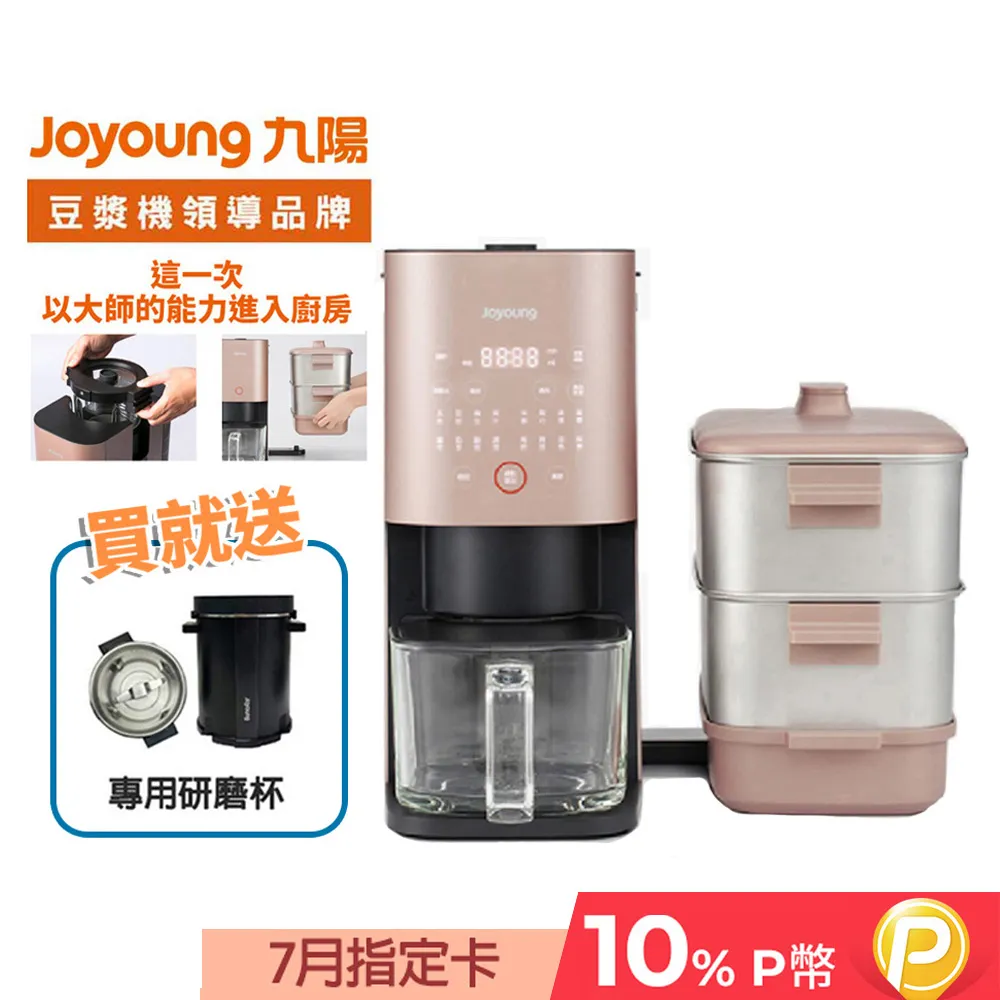 【Joyoung九陽】 多功能蒸鮮料理鍋 F30S-S66(福利品) 歷史價格詳細信息