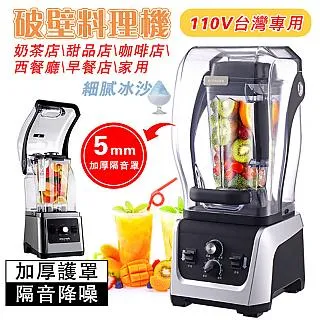 商用沙冰機隔音帶罩靜音自動碎冰機奶茶店降噪破壁機果汁機（冰沙/果汁/奶昔一鍵製作） 歷史價格詳細信息