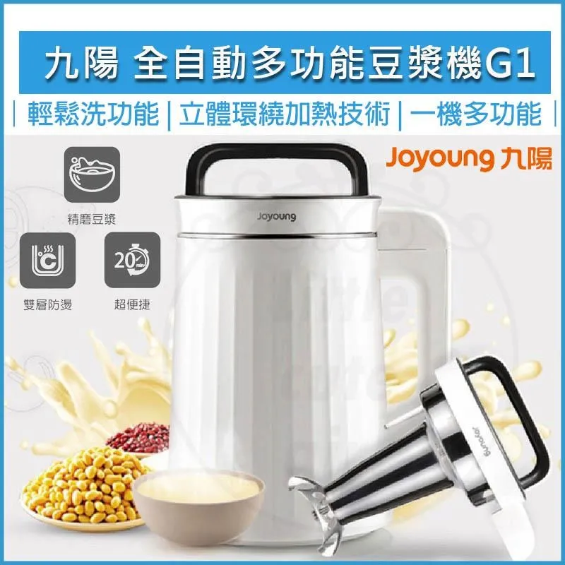 九陽多功能豆漿機輕享版(燕麥杏) 歷史價格詳細信息