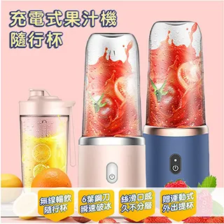 果汁機隨行杯 果汁機 隨身果汁機 迷你果汁機【小麥購物】24H出貨 榨汁機 隨行杯果汁機 榨汁杯 迷你榨汁機【G571】 歷史價格詳細信息