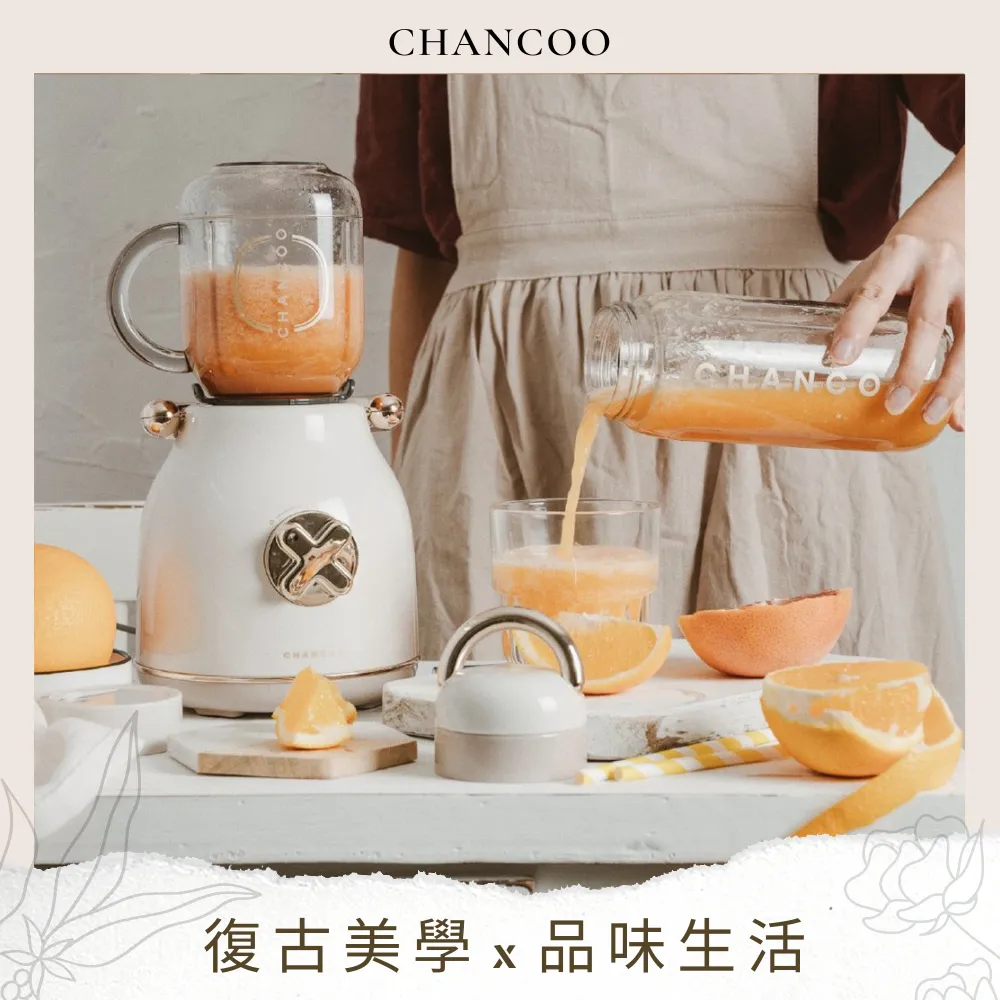 橙廚CHANCOO 榨汁機家用水果小型便攜式多功能榨果汁機復古設計 歷史價格詳細信息