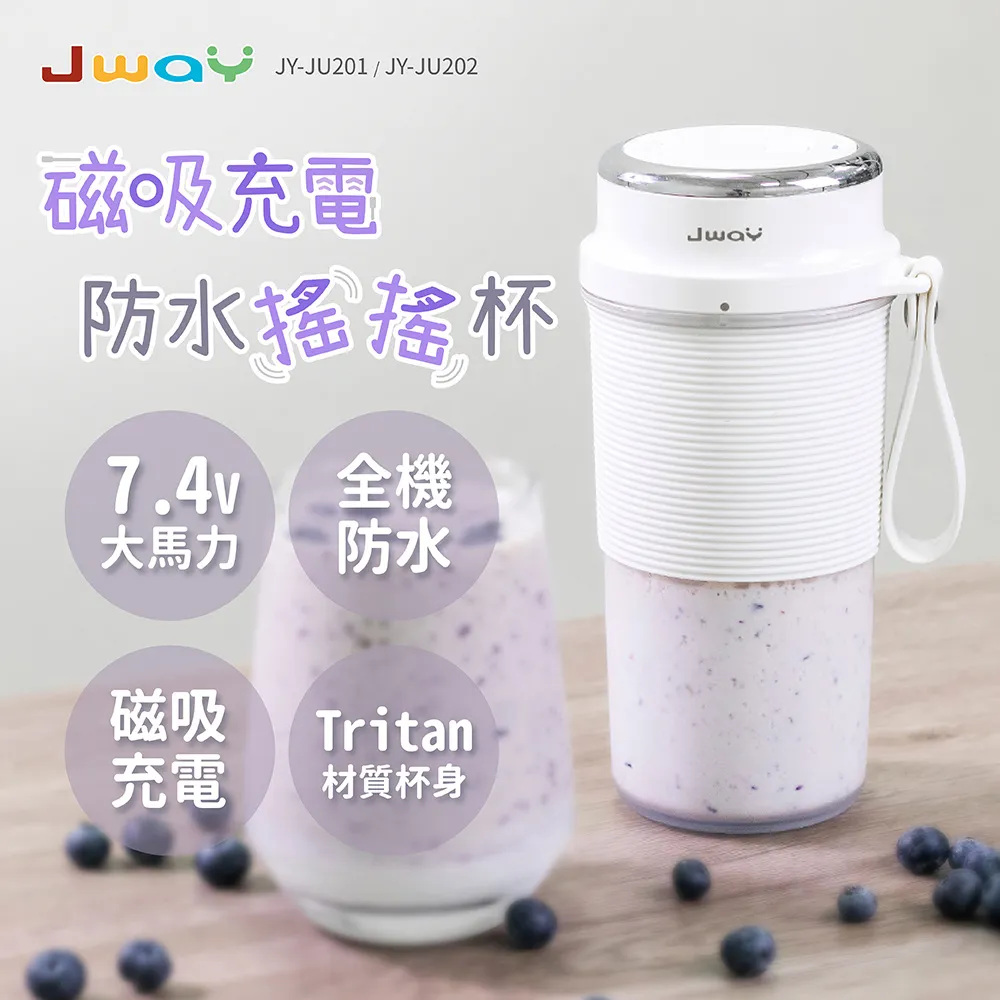 JWAY 磁吸充電防水搖搖杯JY-JU201.JU202 配件，選購 歷史價格詳細信息