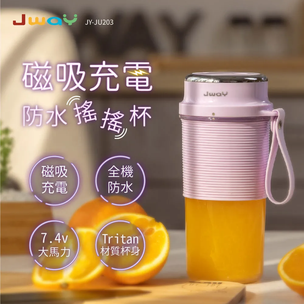 JWAY 磁吸充電防水搖搖杯JY-JU201.JU202 配件，選購 歷史價格詳細信息