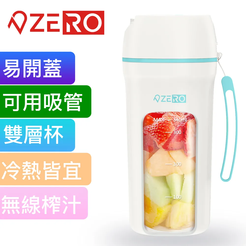 ZERO MIXER+V2直飲隨行杯果汁機(白色)[免運][大買家] 歷史價格詳細信息