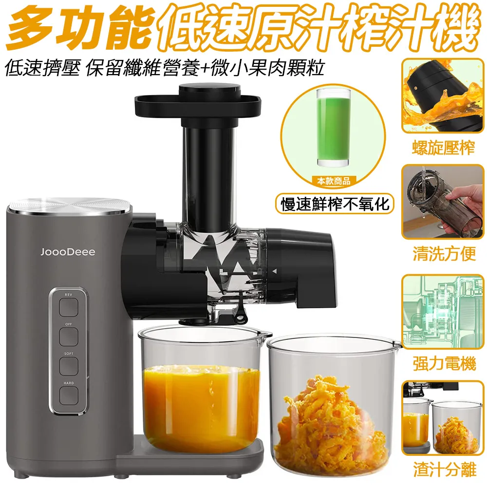 家用榨汁機 多功能原汁機 榨汁分離 不銹鋼果汁機 水果蔬菜原汁機 歷史價格詳細信息