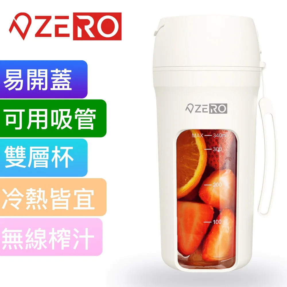 ZERO MIXER+V2直飲隨行杯果汁機(白色)[免運][大買家] 歷史價格詳細信息