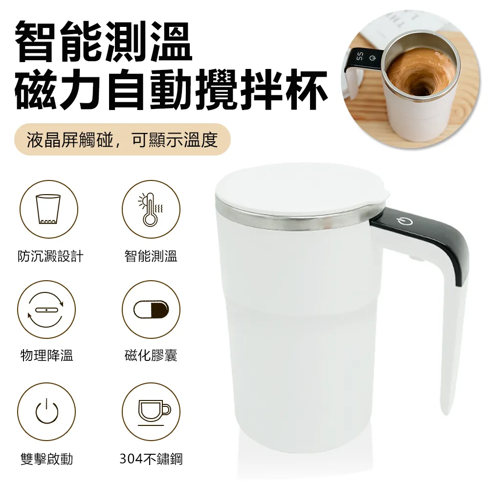 自動攪拌杯380ml 304不鏽鋼電動攪拌杯 咖啡奶泡杯 奶昔搖搖杯 電動咖啡杯 搖搖杯 快速降溫磁化水 歷史價格詳細信息
