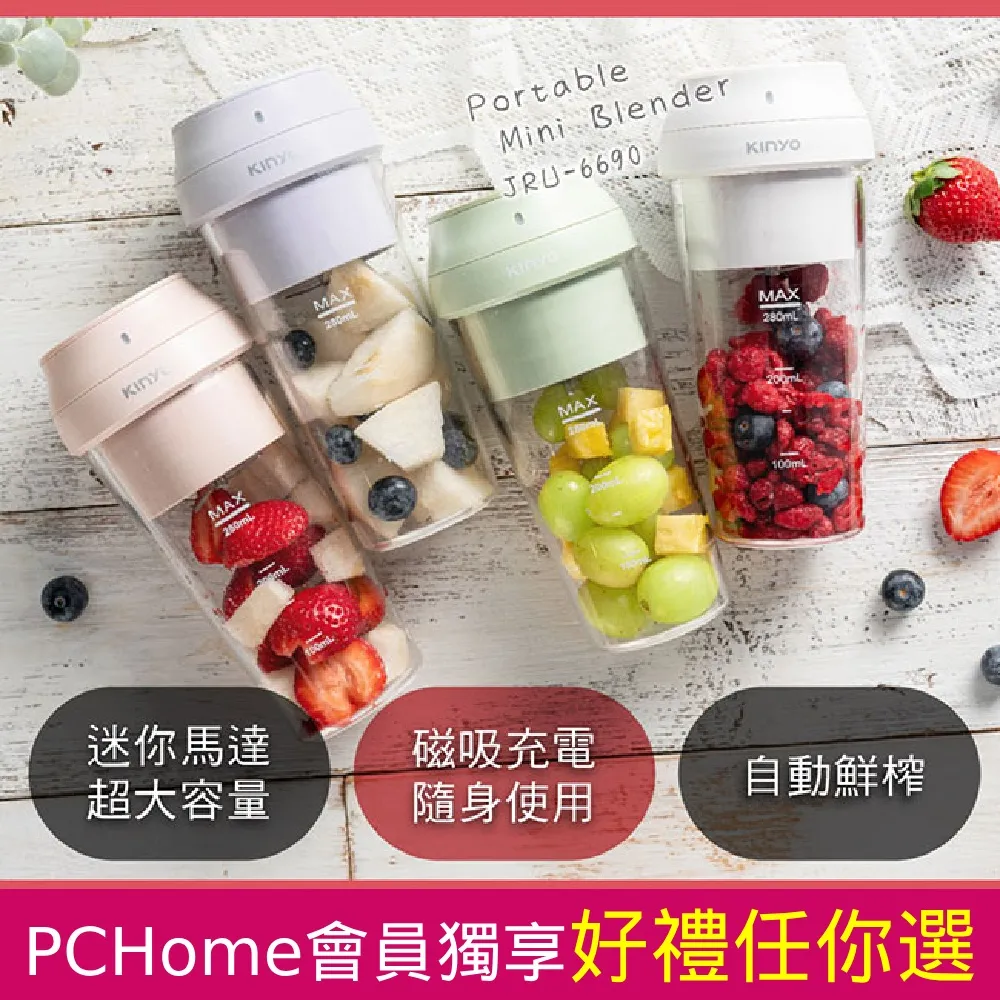 KINYO JRU-6670 USB 復古 便攜 果汁機 白 歷史價格詳細信息