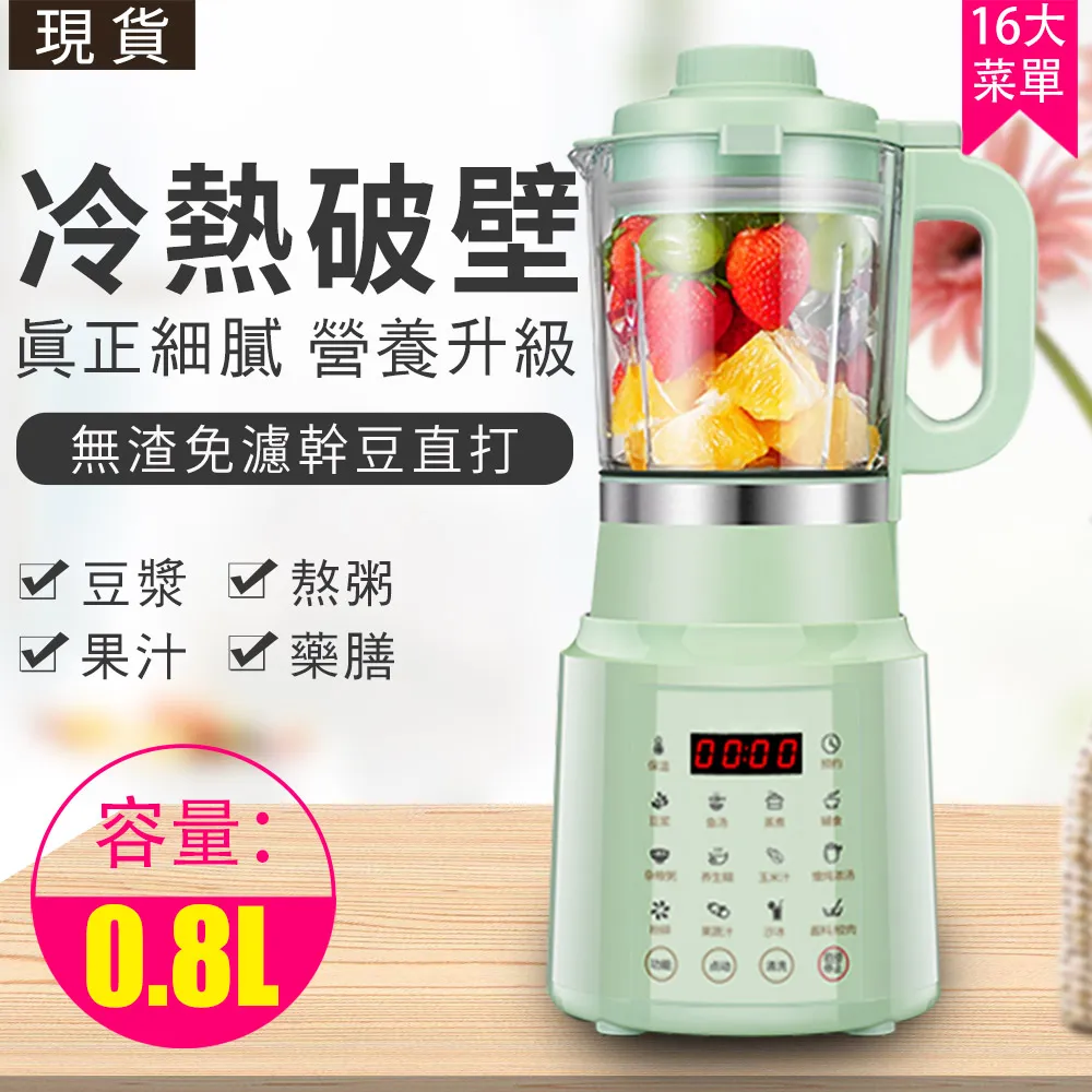 輔食機 料理機 110V豆漿機 多功能豆漿機 家用豆漿機 小型豆漿機 五穀雜糧豆漿機 可攜式破壁機 免過濾破壁機 歷史價格詳細信息