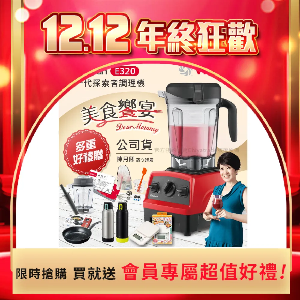 【美國Vita-Mix】調理機2L矮型 Low-Profile 專用攪拌棒(美國原廠貨) 歷史價格詳細信息