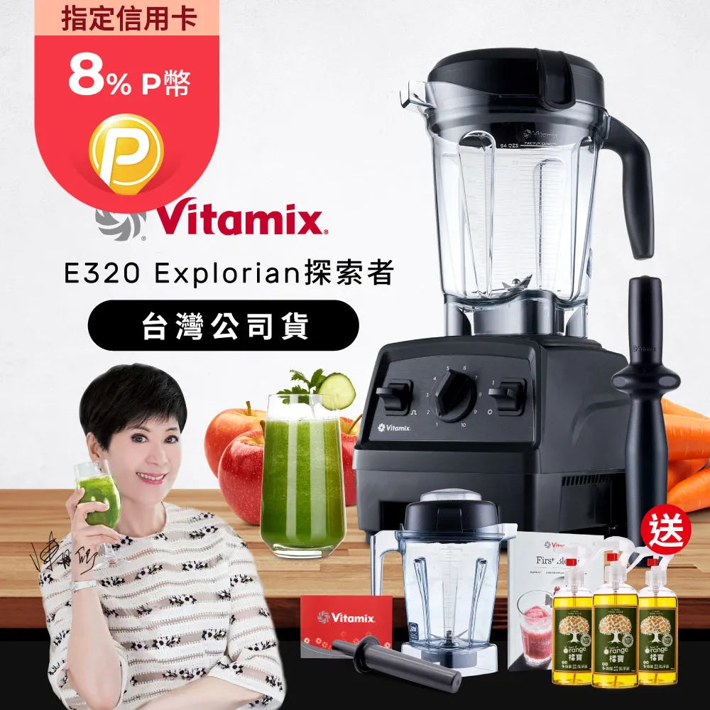 美國Vitamix全食物調理機E320 Explorian探索者(官方公司貨)-陳月卿推薦-黑 價格比較,價格查詢,歷史價格詳細信息
