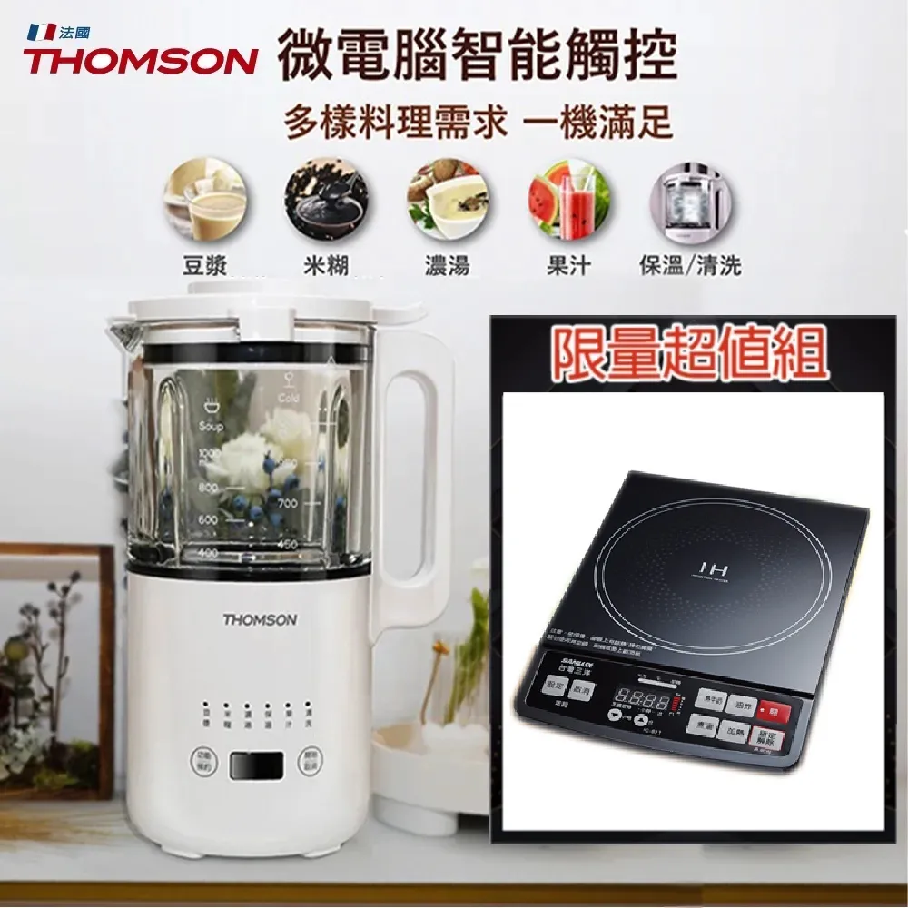 THOMSON 全自動多功能調理機 + Giaretti 珈樂堤 電動麵包刀(2入) GL-771 歷史價格詳細信息