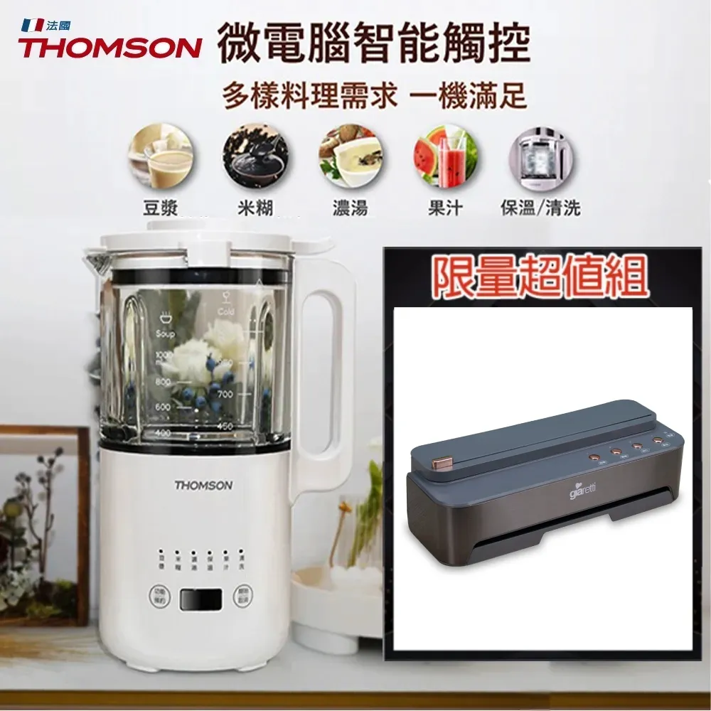 THOMSON 全自動多功能調理機 + Giaretti 珈樂堤 電動麵包刀(2入) GL-771 歷史價格詳細信息