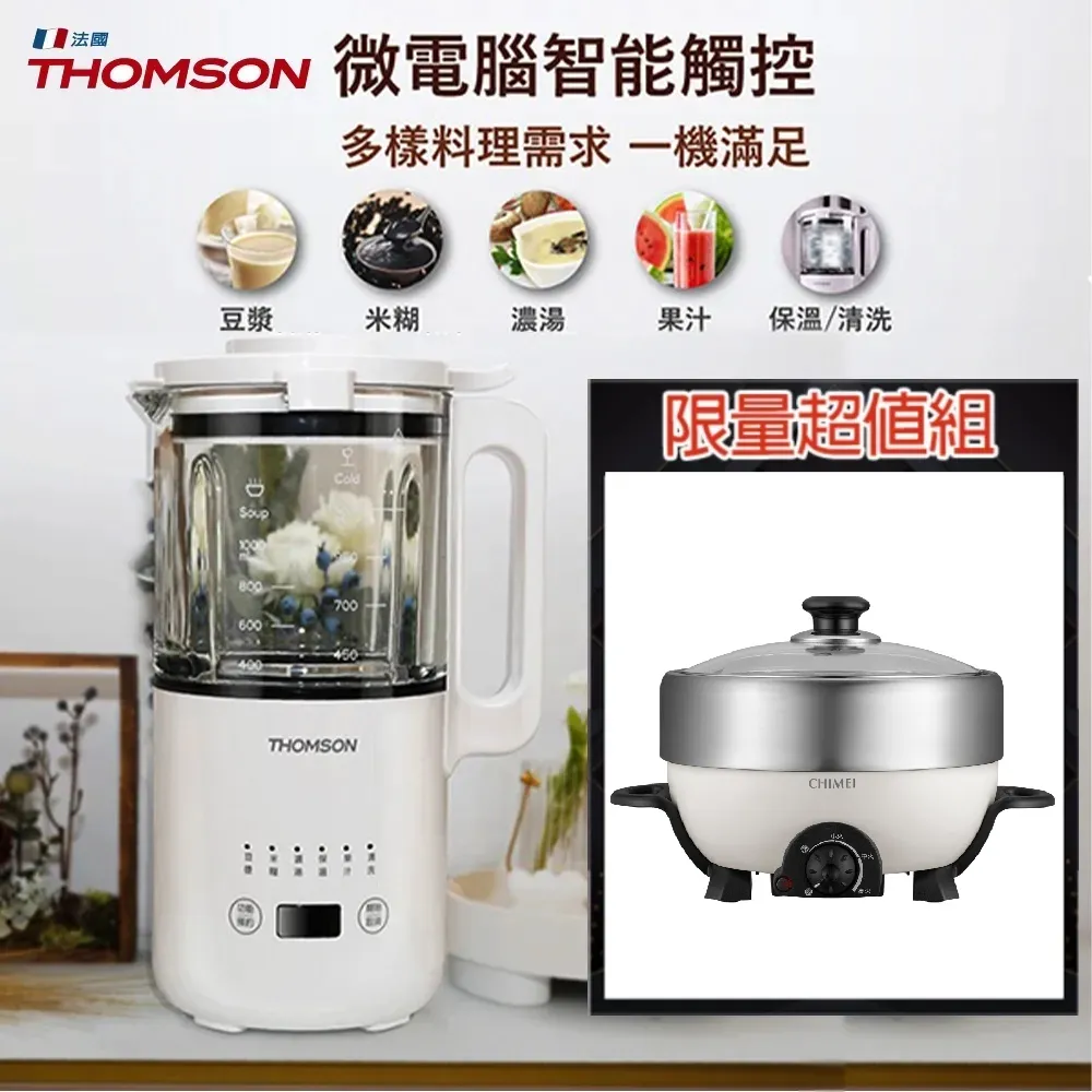 THOMSON 全自動多功能調理機 + Giaretti 珈樂堤 電動麵包刀(2入) GL-771 歷史價格詳細信息