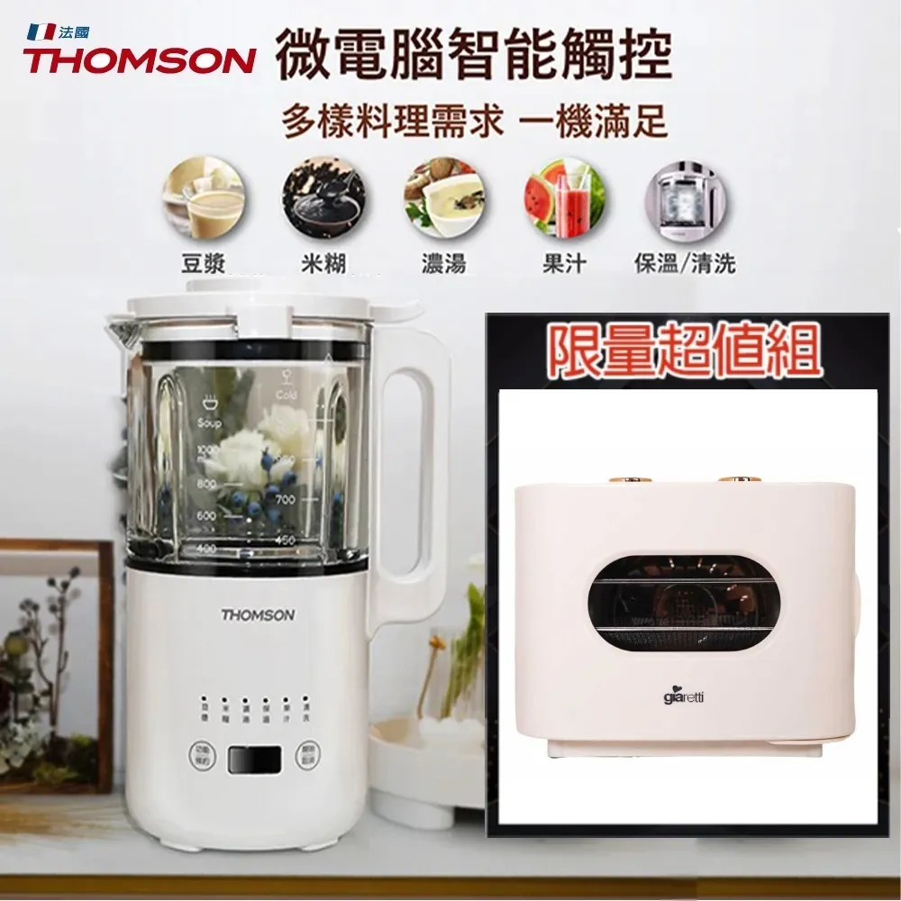 Giaretti 乾果機GT-FD02【愛買】 歷史價格詳細信息