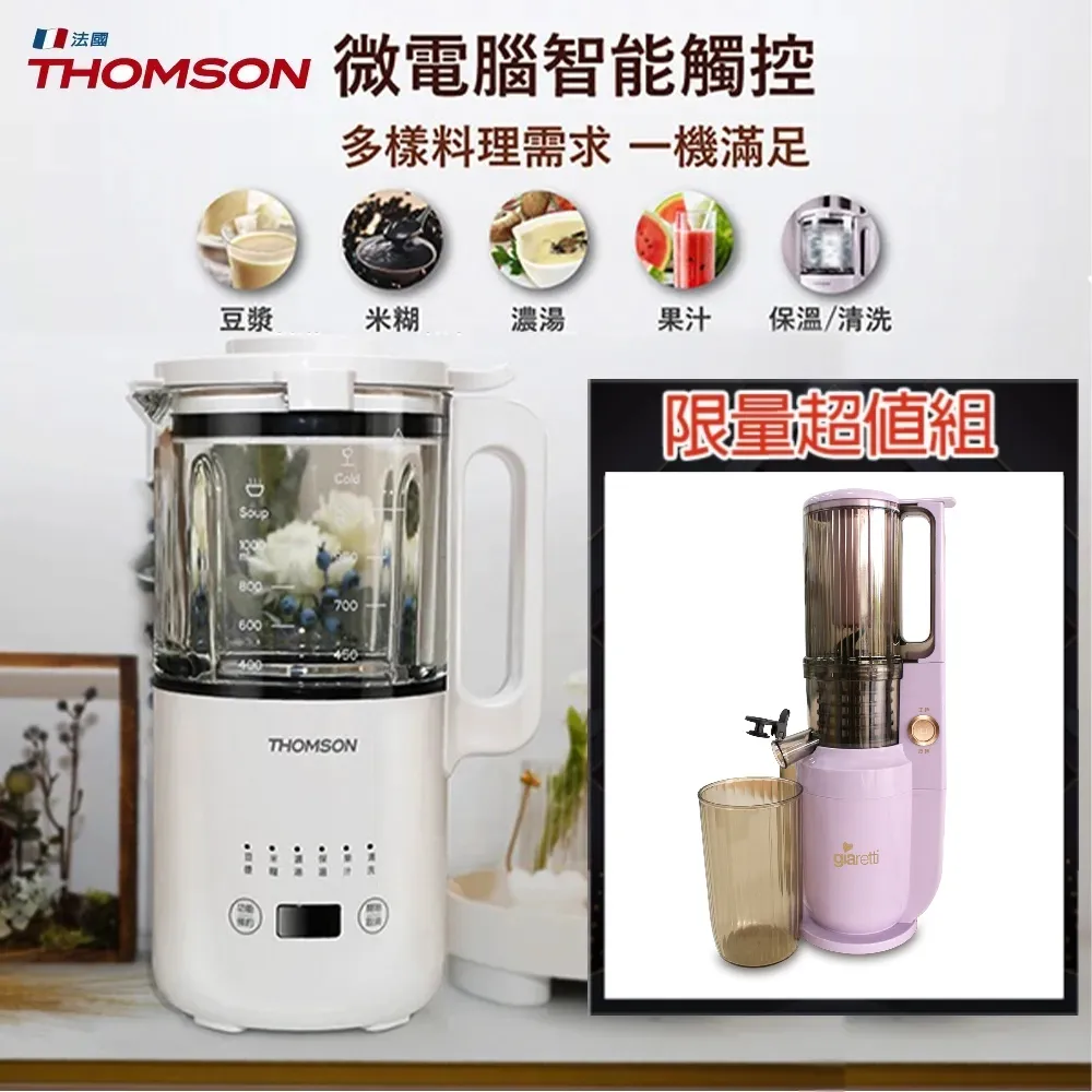 THOMSON 全自動多功能調理機 + Giaretti 珈樂堤 電動麵包刀(2入) GL-771 歷史價格詳細信息