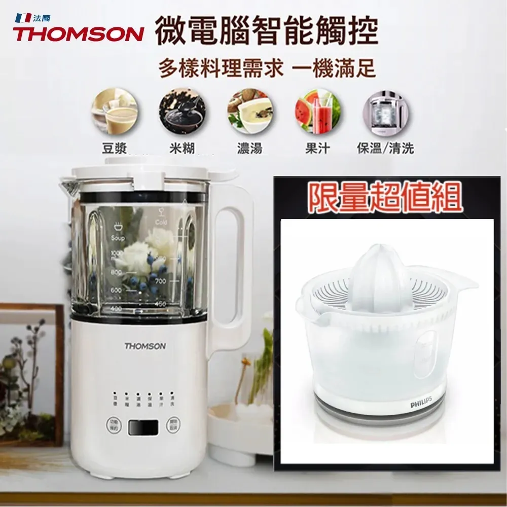 THOMSON 全自動多功能調理機 + Giaretti 珈樂堤 電動麵包刀(2入) GL-771 歷史價格詳細信息