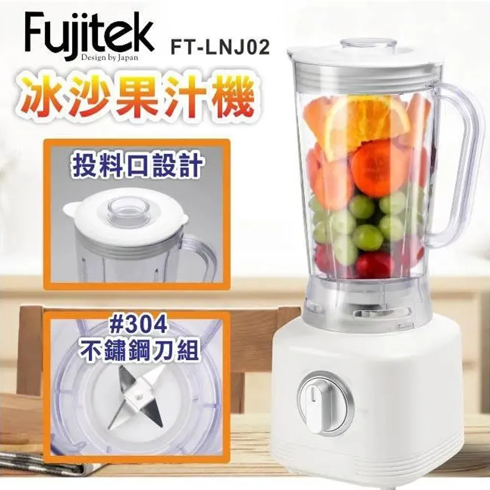 富士電通 fujitek 充電果汁機 玻璃 USB充電 隨行杯 冰沙機 榨汁機 FT-JER01 歷史價格詳細信息