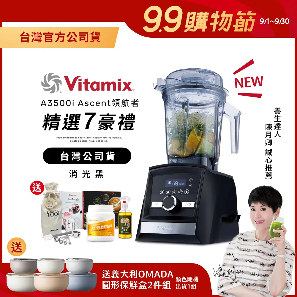Vitamix A3500i 超跑級調理機 銀色 19段變速 內建調理模式 自動清洗 調理機 歷史價格詳細信息