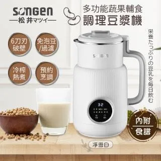松井 多功能冷熱調理破壁機/豆漿機/果汁機 / 紫 / SG-331JU(P) / 歷史價格詳細信息