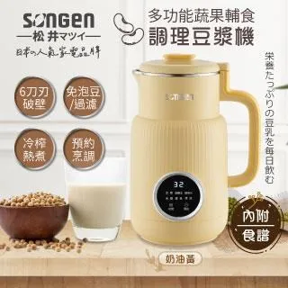 【SONGEN松井】蔬果破壁冷熱調理豆漿機/破壁機/果汁機/快煮壺(SG-332JU) 歷史價格詳細信息