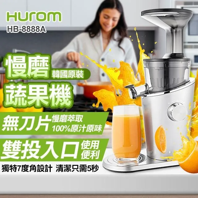 【HUROM】大口徑 智能慢磨蔬果(H-300E) 歷史價格詳細信息