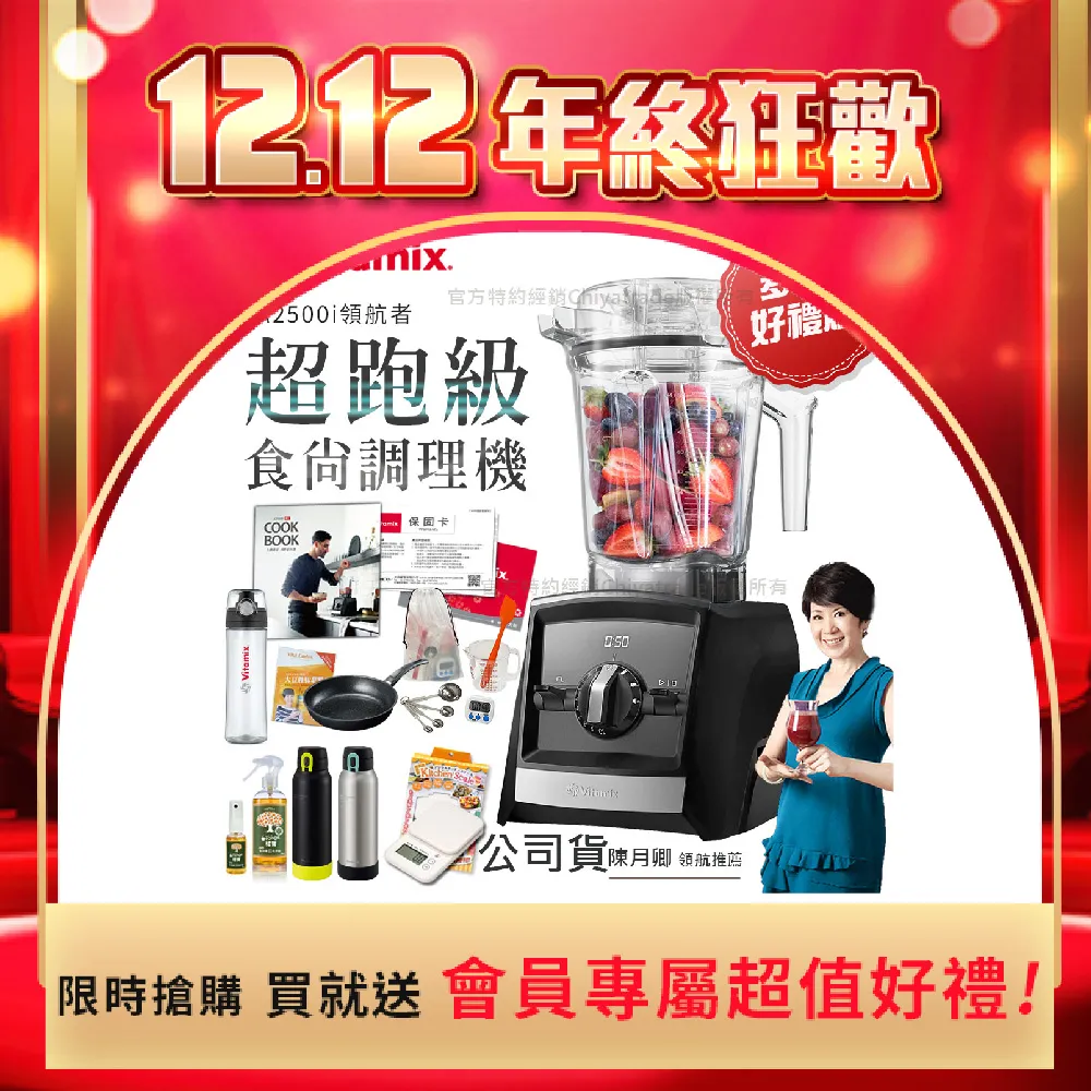 【美國Vitamix】Ascent領航者全食物調理機 智能x果汁機 尊爵級-A3500i(官方公司貨)-陳月卿推薦 歷史價格詳細信息