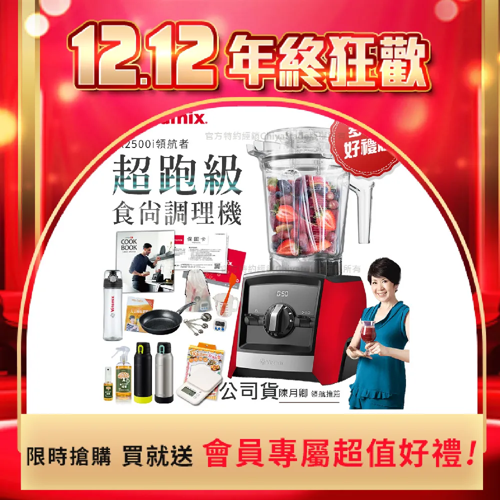 【美國Vitamix】Ascent領航者全食物調理機 智能x果汁機 尊爵級-A3500i(官方公司貨)-陳月卿推薦 歷史價格詳細信息