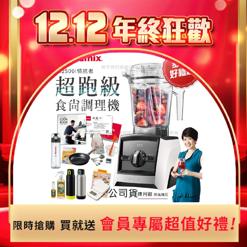 【美國Vitamix】Ascent領航者全食物調理機 智能x果汁機 尊爵級-A3500i(官方公司貨)-陳月卿推薦 歷史價格詳細信息