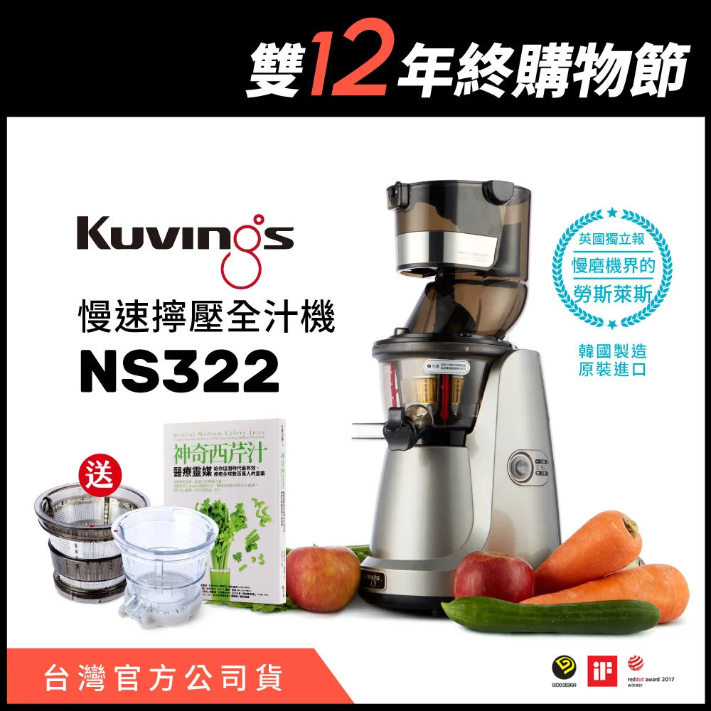 【KUVINGS】 冷壓活氧萃取原汁慢磨機 果汁機 珊瑚紅 CTS82R 歷史價格詳細信息