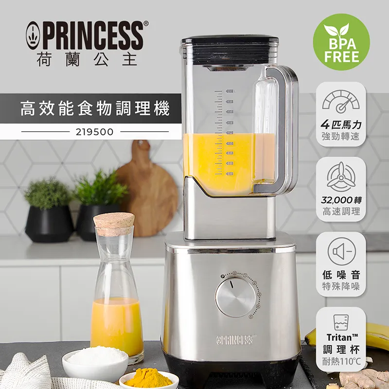 PRINCESS｜荷蘭公主 高效能食物調理機 219500 贈真空保鮮組(2入) 歷史價格詳細信息