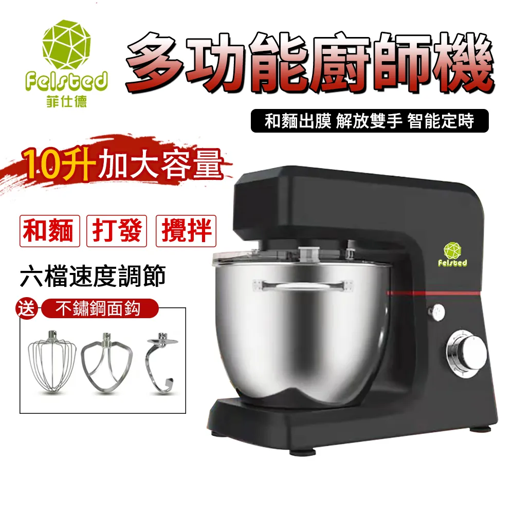 和麵機 打蛋器 110V商用攪拌機 桌上型攪拌器 麵團攪拌機 料理機 麵糰機 廚師機 EB億貝斯特 歷史價格詳細信息