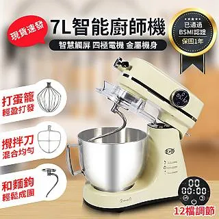 EverBest 億貝斯特桌上型攪拌機7公升大容量打蛋器 歷史價格詳細信息