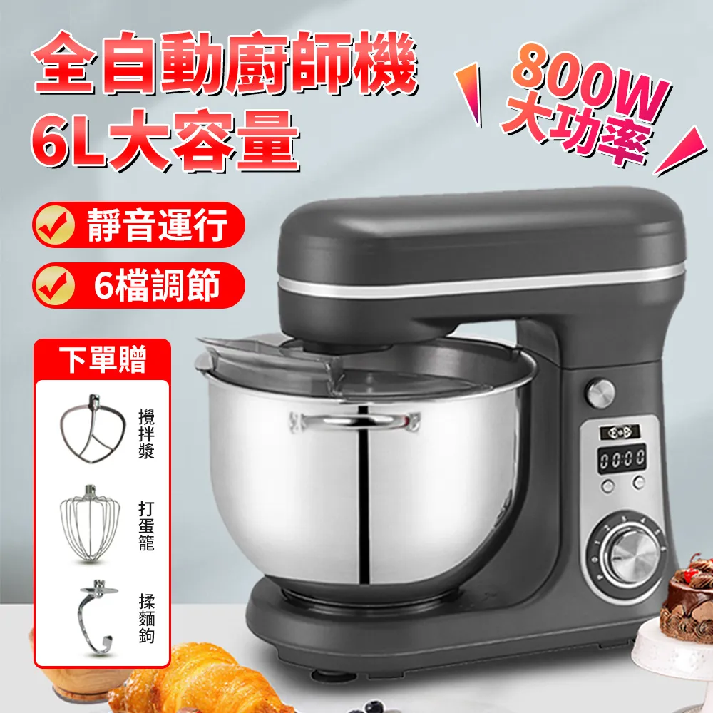 和麵機 打蛋器 110V商用攪拌機 桌上型攪拌器 麵團攪拌機 料理機 麵糰機 廚師機 EB億貝斯特 歷史價格詳細信息