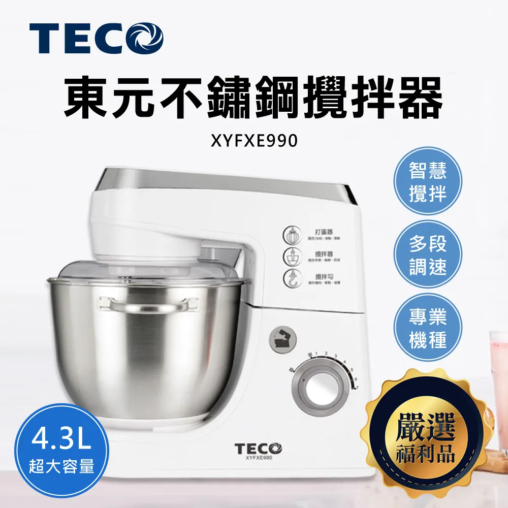 TECO 東元 不鏽鋼燜燒壺XYFYU101(1.2L) 歷史價格詳細信息