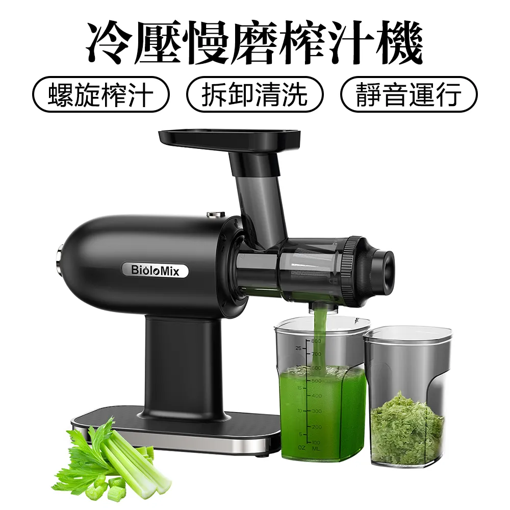 原汁慢磨機 家用原汁機 家用汁渣分離水果機 （榨汁機 果汁機 果菜機 原汁機） 歷史價格詳細信息