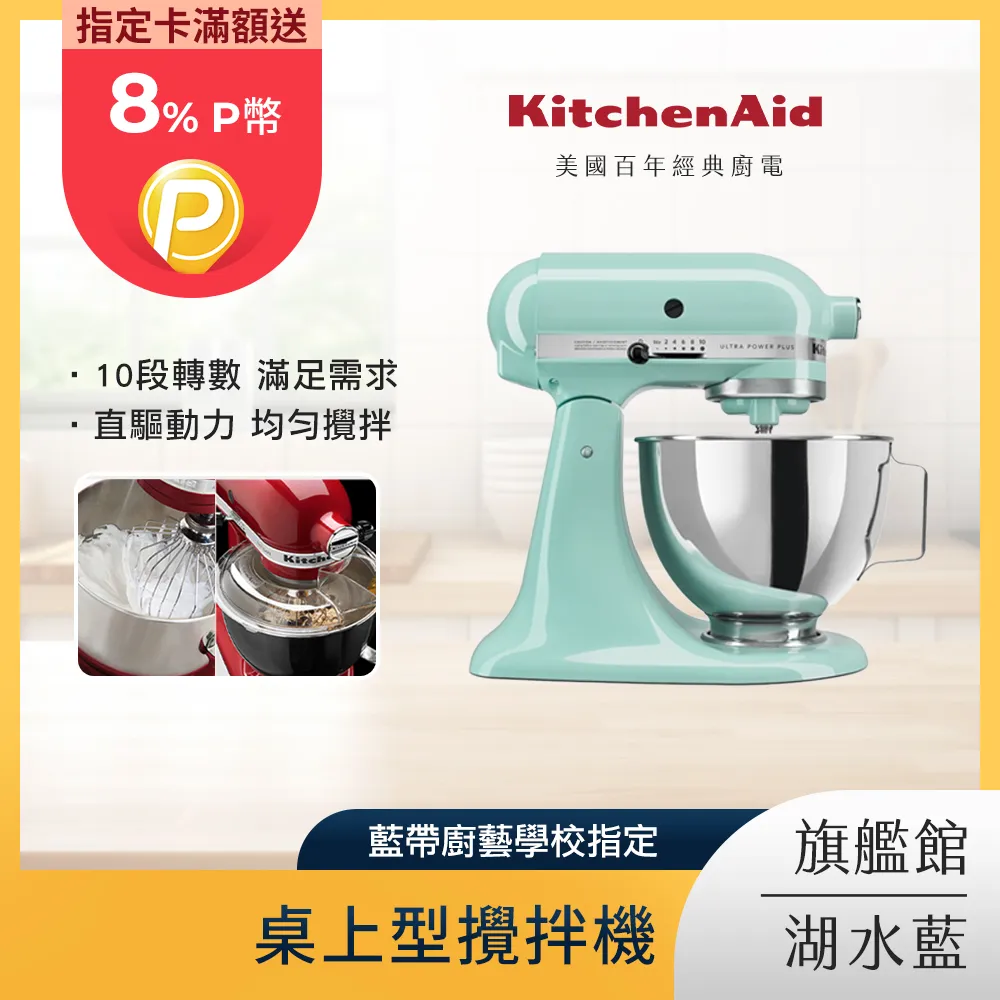【Kitchenaid】4.8公升升降型攪拌機-白/紅 3KSM5CBTWH 3KSM5CBTER 歷史價格詳細信息