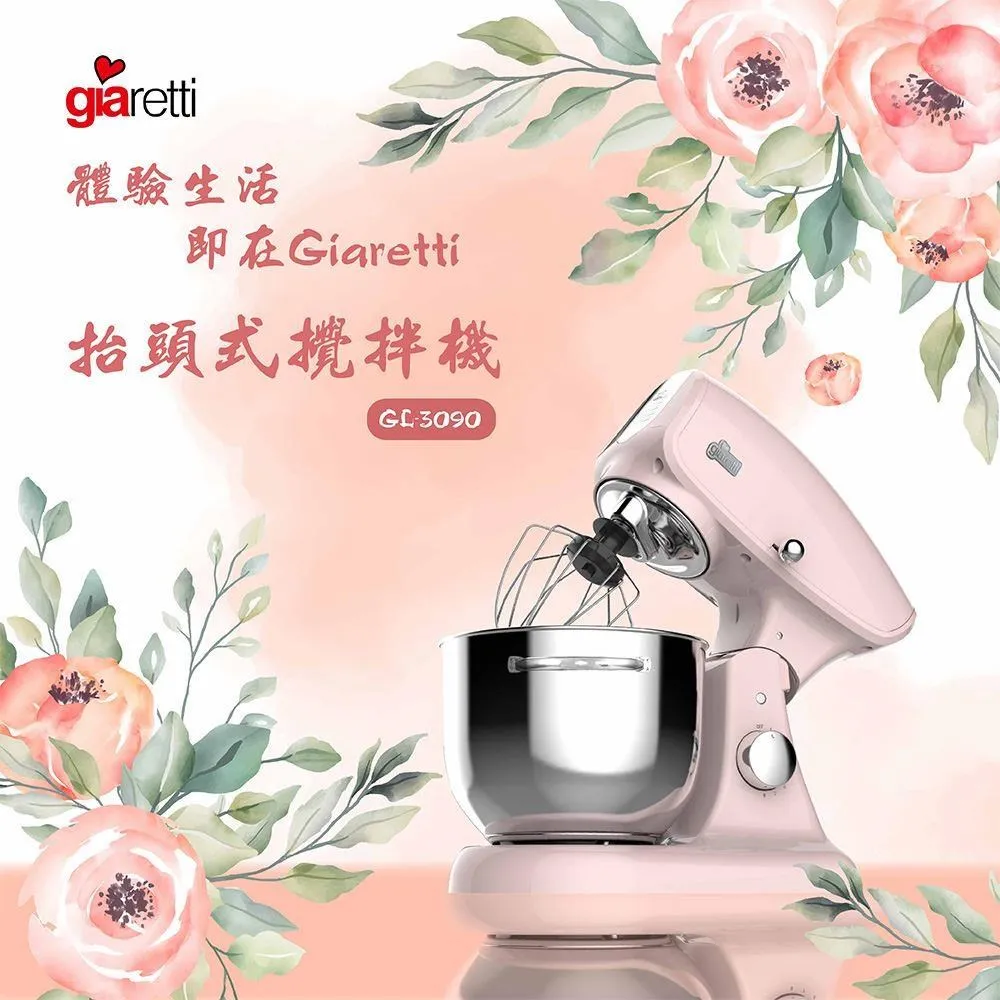 【義大利 Giaretti】 7.5公升自動拌炒氣炸鍋GT-BA06【楊桃美食網】 歷史價格詳細信息