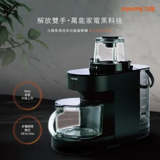 九陽免清洗多功能破壁豆漿機  DJ10M-K96G 【全國電子】 歷史價格詳細信息