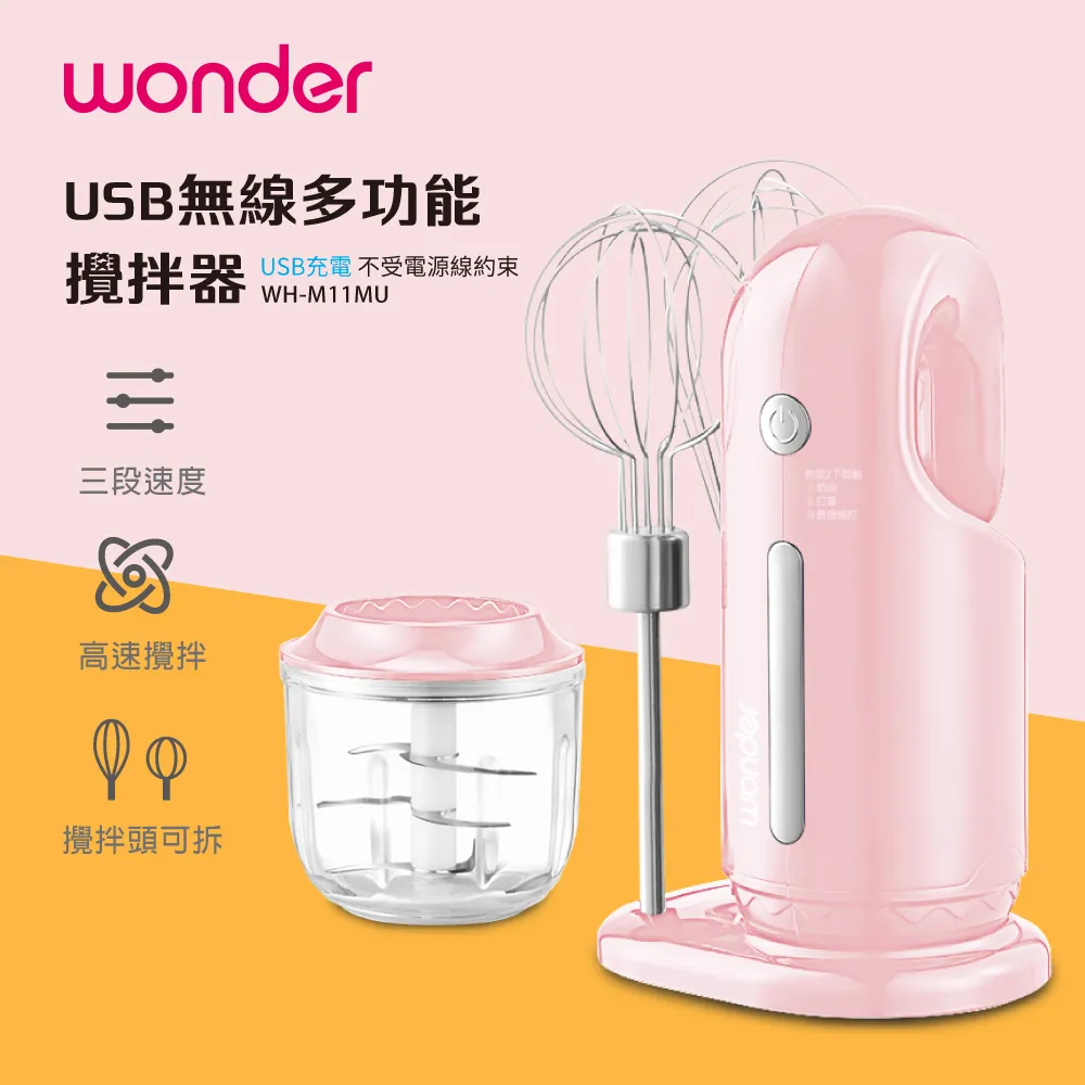 【WONDER 】USB無線DC涼風扇 WH-FU28∥ABS材質 觸感極 佳 歷史價格詳細信息