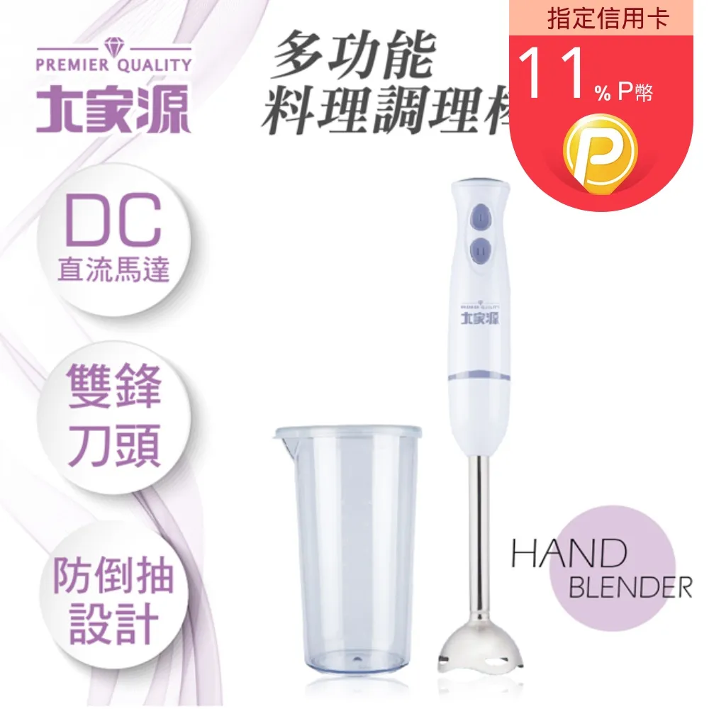 大家源多功能料裡調理棒-全配 TCY-6706 歷史價格詳細信息