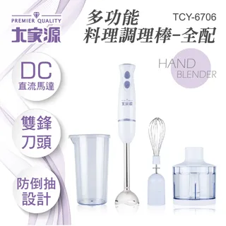 大家源多功能料裡調理棒-全配 TCY-6706 歷史價格詳細信息