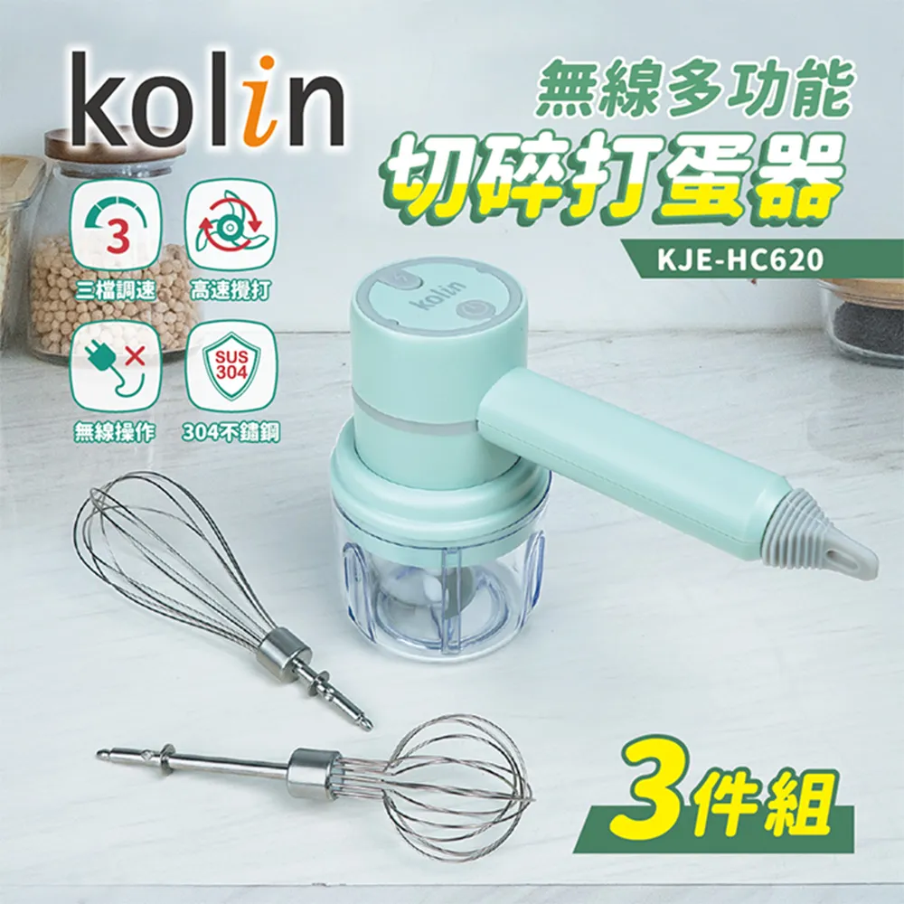 【Kolin 歌林】無線多功能切碎打蛋器/3件式1組(KJE-HC620) 歷史價格詳細信息
