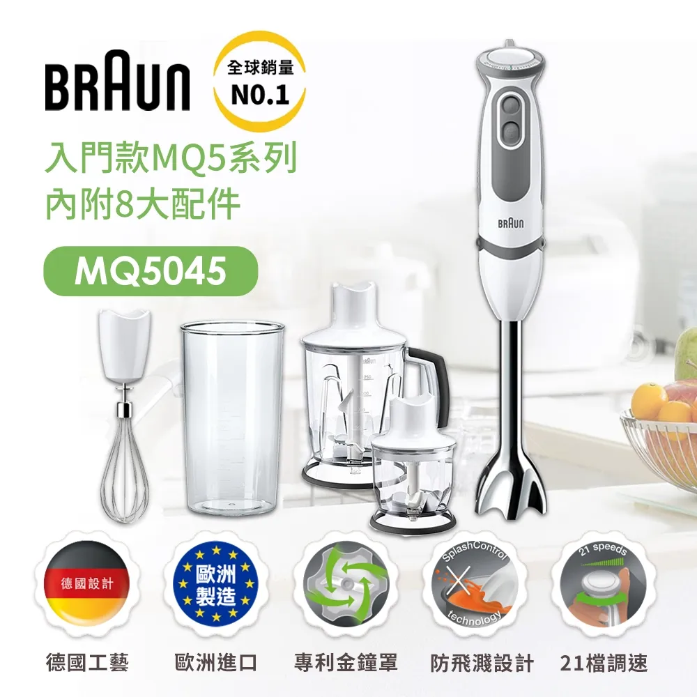 (福利品)【德國百靈 BRAUN】手持式攪拌棒 MQ5000 入門款 歷史價格詳細信息