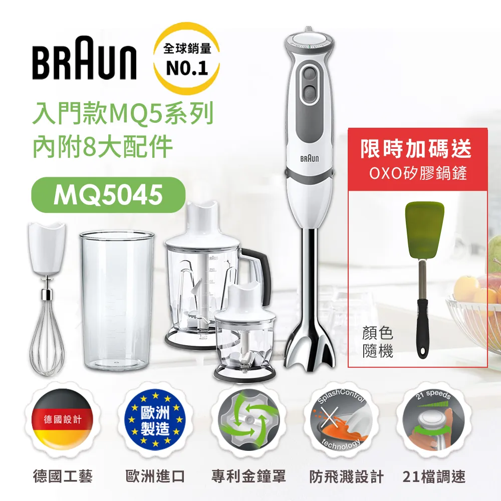 BRAUN 大全配手持式攪拌棒豪華組 歷史價格詳細信息