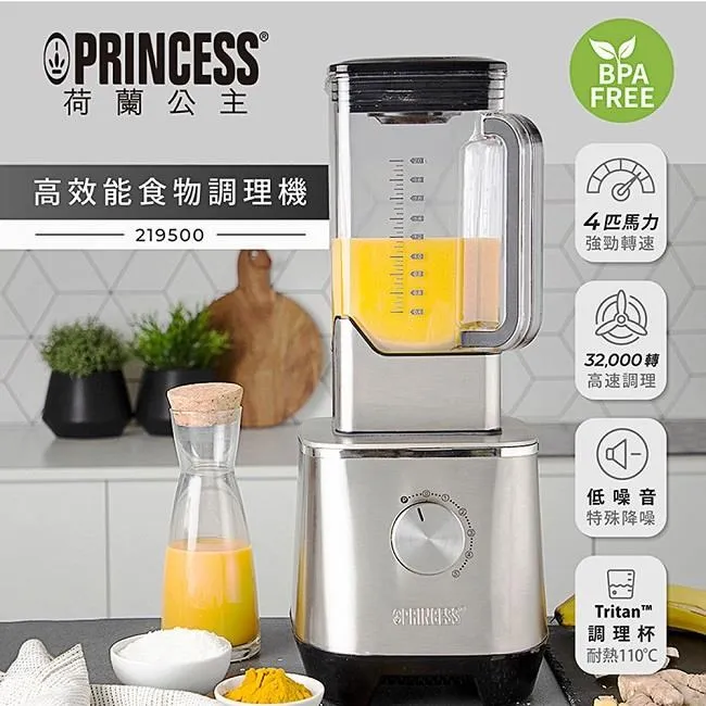 PRINCESS｜荷蘭公主 高效能食物調理機 219500 贈真空保鮮組(2入) 歷史價格詳細信息