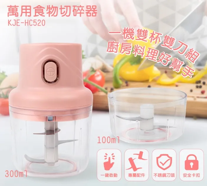 【食材電動攪拌機-豪華款(雙杯雙刀)】攪拌器 調理機 研磨機 絞肉機 AB840 歷史價格詳細信息