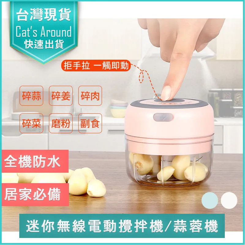 【食材電動攪拌機-豪華款(雙杯雙刀)】攪拌器 調理機 研磨機 絞肉機 AB840 歷史價格詳細信息