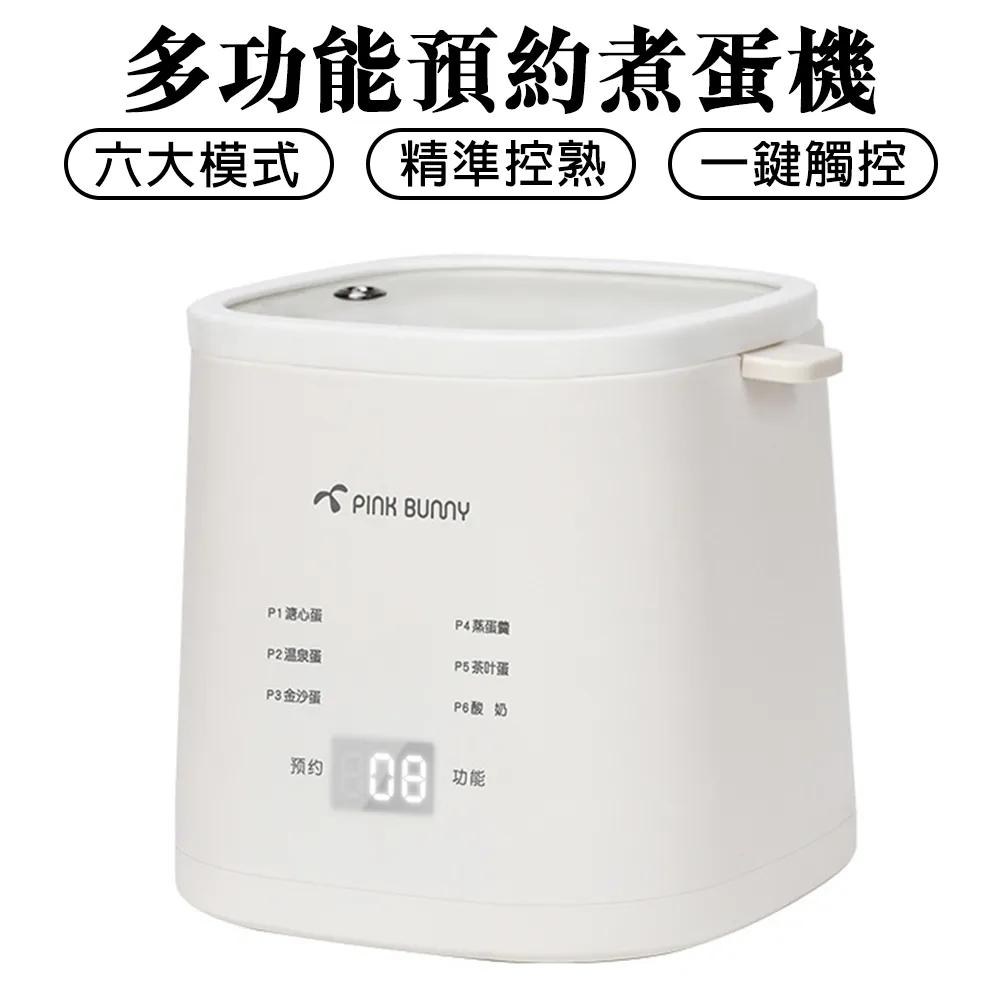 煮蛋器 110V早餐機 多功能煮蛋器（預約定時/精巧容量/精準控溫）現貨速出 免運 台灣保固 歷史價格詳細信息